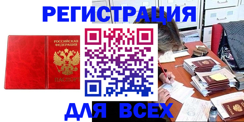 прописка паспорт в Таганроге