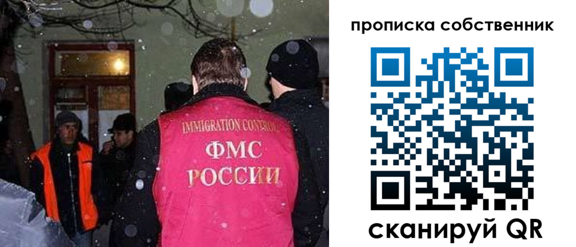 прописка в Таганроге
