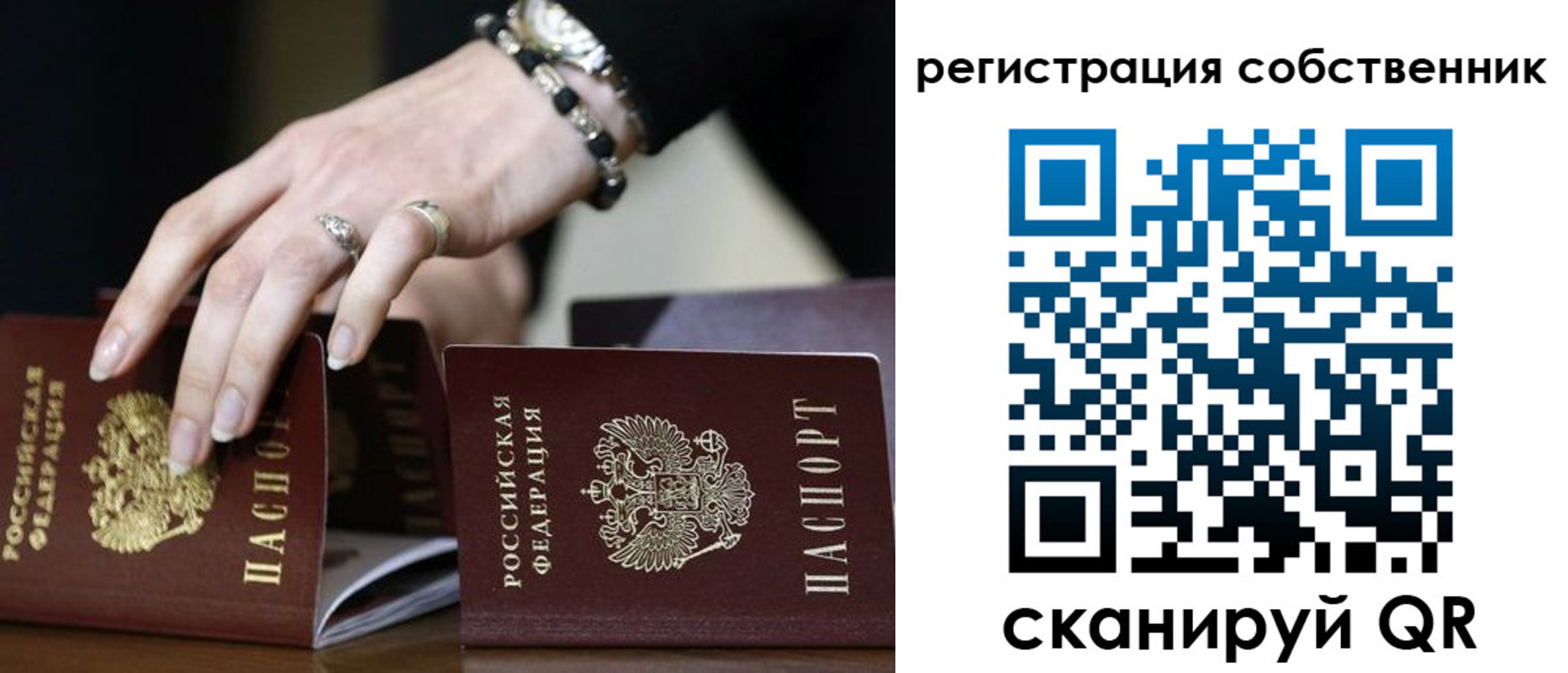 временная прописка в Таганроге