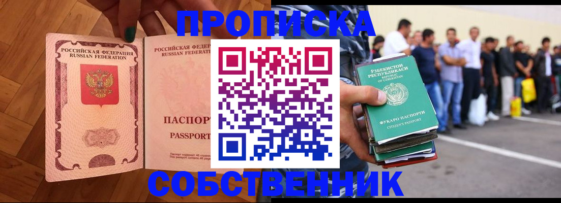 прописка для кредита в Таганроге