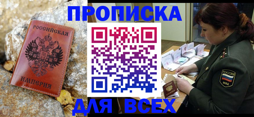 прописка иностранных граждан в Таганроге