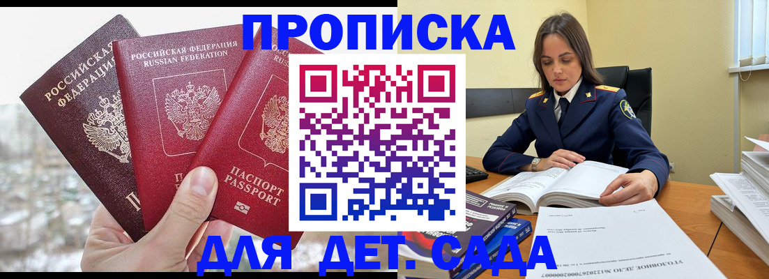 временная регистрация 2025 в Таганроге