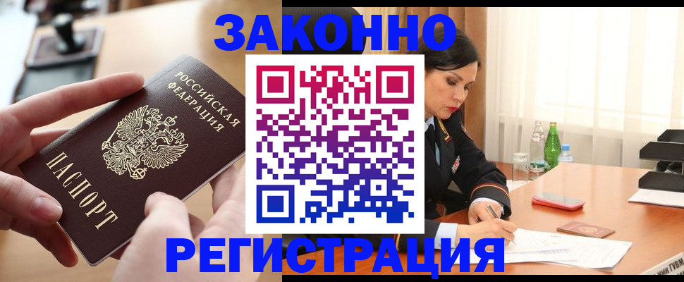прописка ребенка в Таганроге
